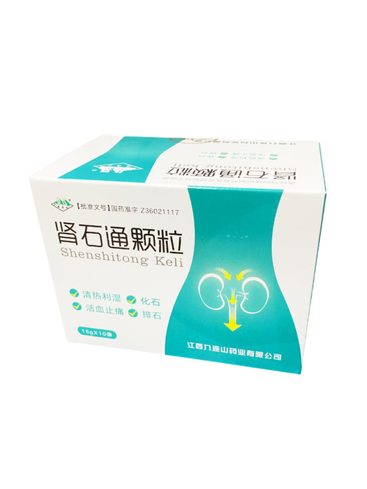 肾石通颗粒  Shenshitong Keli 15gx10bags