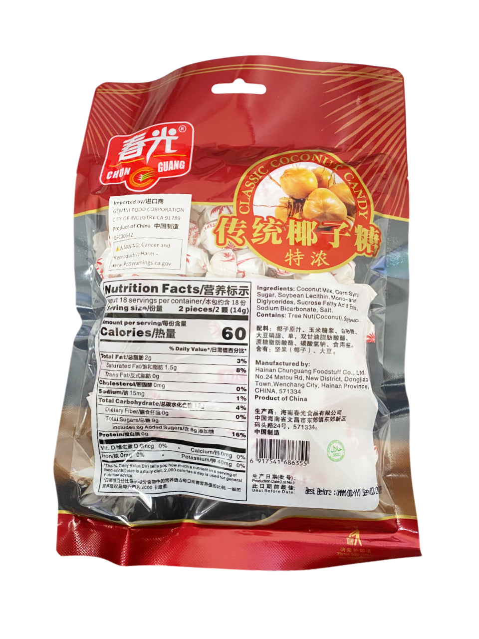 Coconut Candy 椰子糖