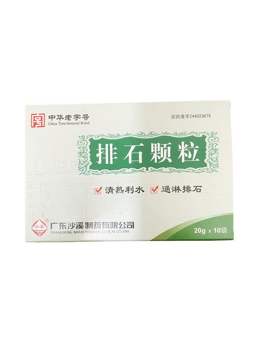 排石颗粒 Stone-dissolving granules 20gx10bags