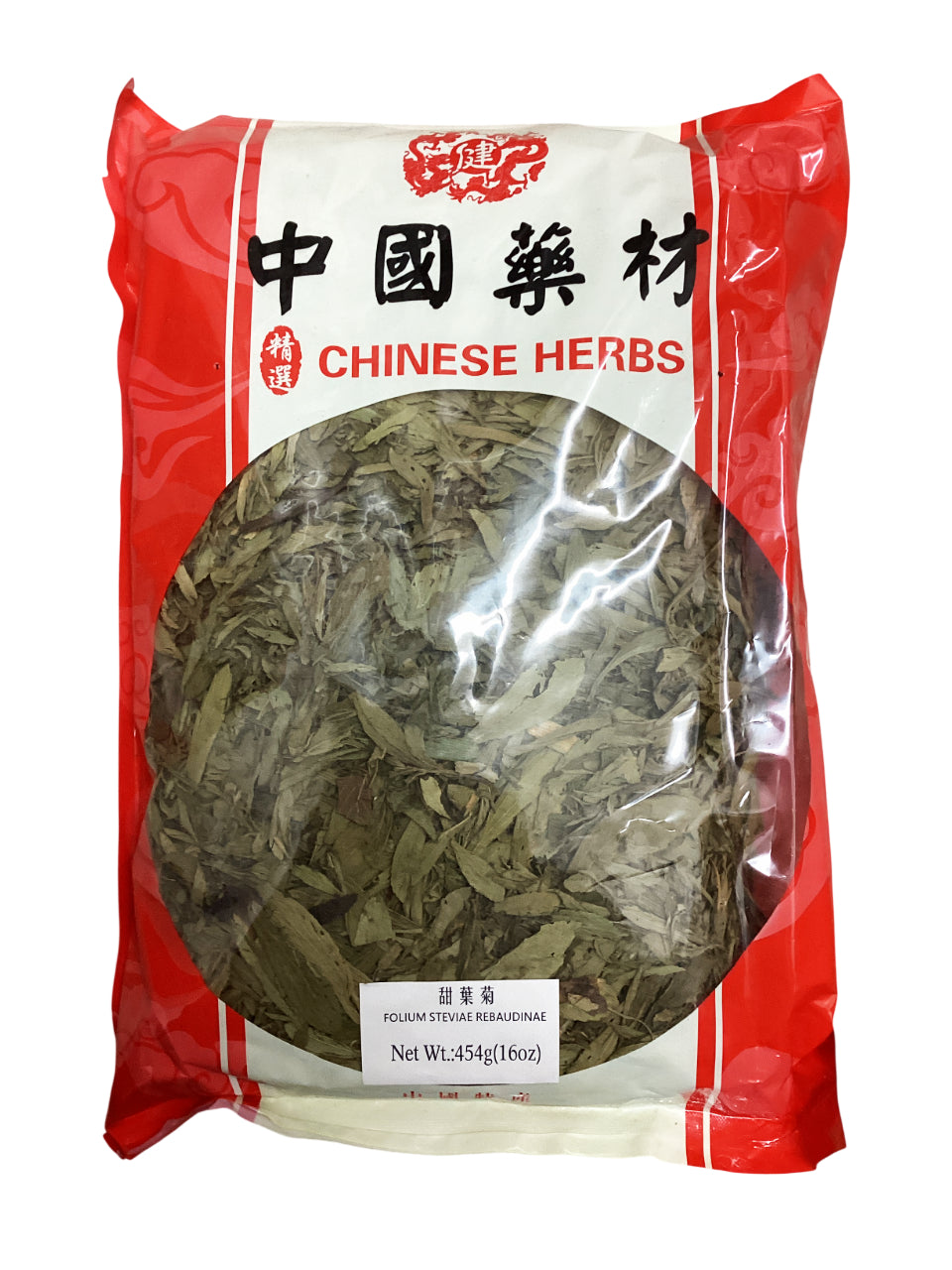 甜叶菊 Sweet Stevia‎