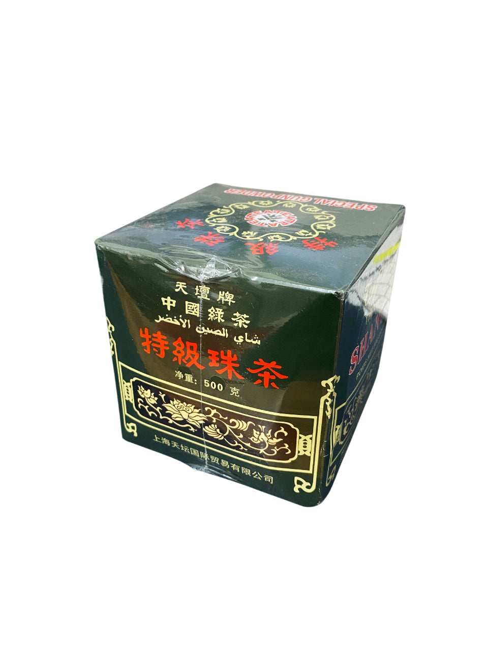 特级珠茶 Special Gunpowder Green Tea