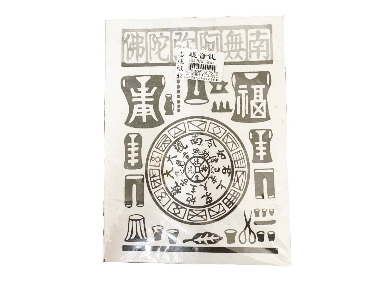 Joss Paper 冥纸