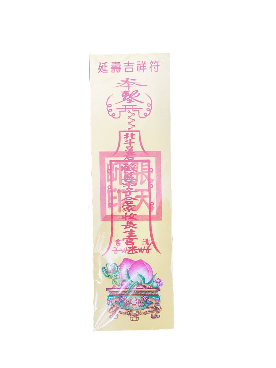 Joss Paper 冥纸