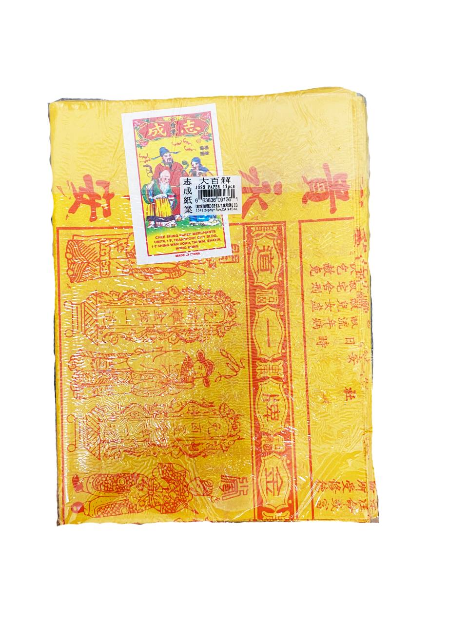 Joss Paper 冥纸