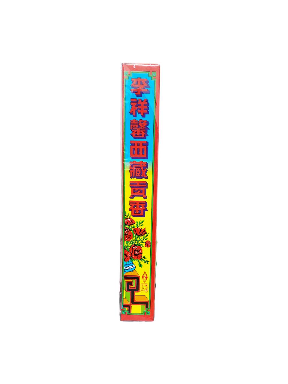 李祥馨西藏贡香 Lee Cheong Hing Incense