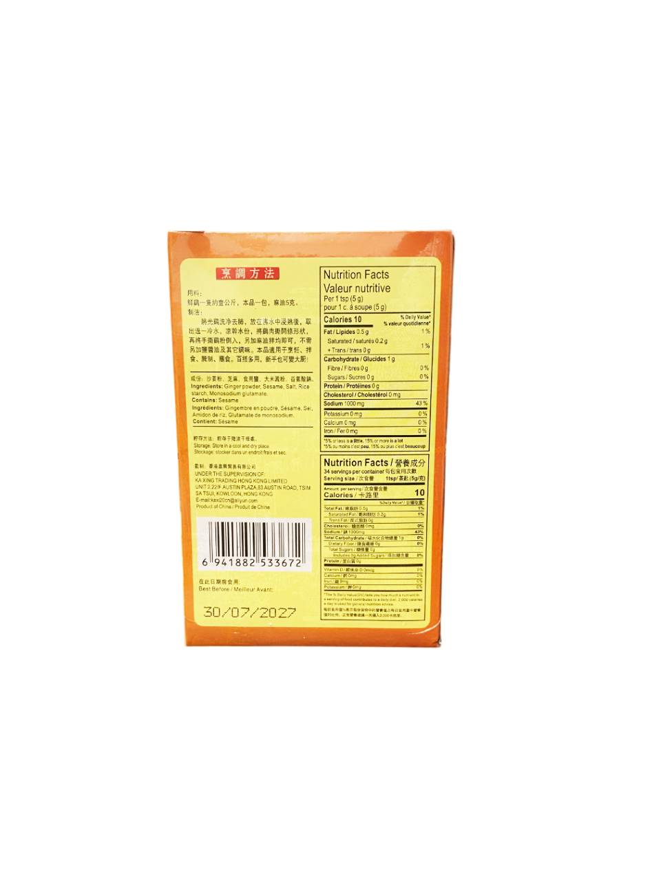 手撕鸡粉 Shredded Chicken Seasoning Powder 6oz / 170g (6bags x 1oz)