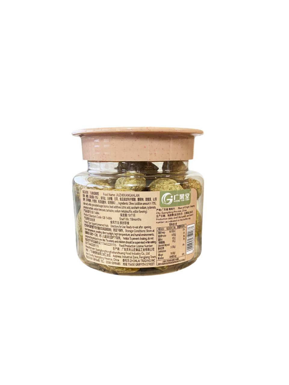 广果堂 九制咸橄榄 Nine-times-processed Salted Olives 200g | GUANG GUO TANG