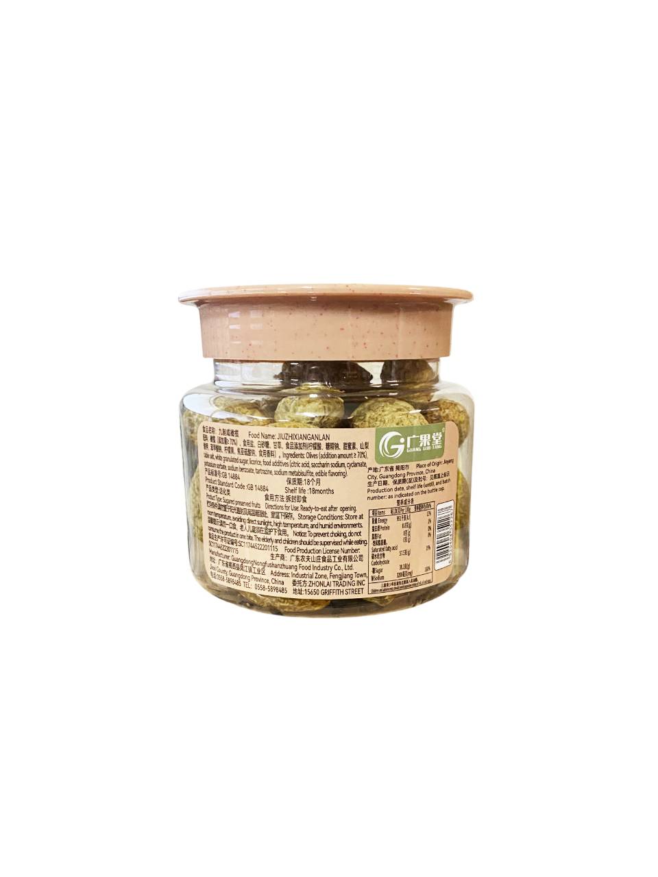 广果堂 九制话梅 Nine-times-made Preserved Plum 170g | GUANG GUO TANG