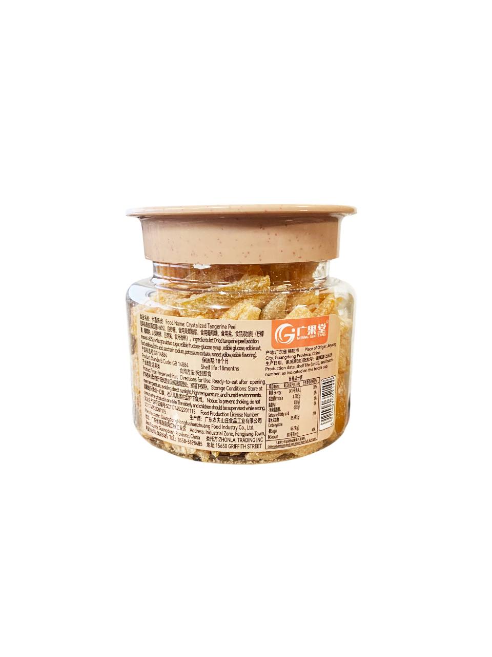广果堂 水晶陈皮 Crystal Tangerine Peel 150g | GUANG GUO TANG