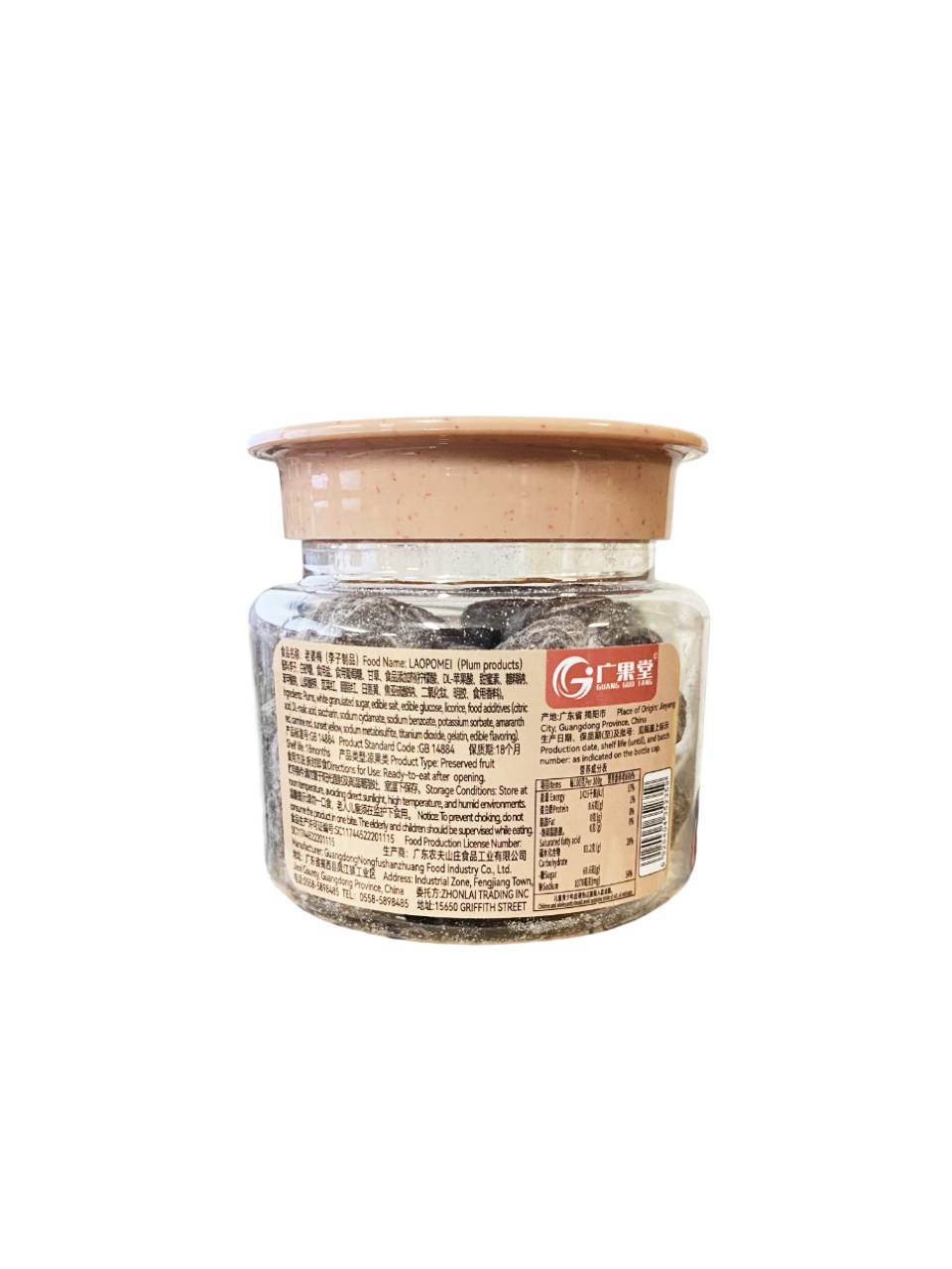 广果堂 老婆梅 Candied Wife Plum 200g | GUANG GUO TANG