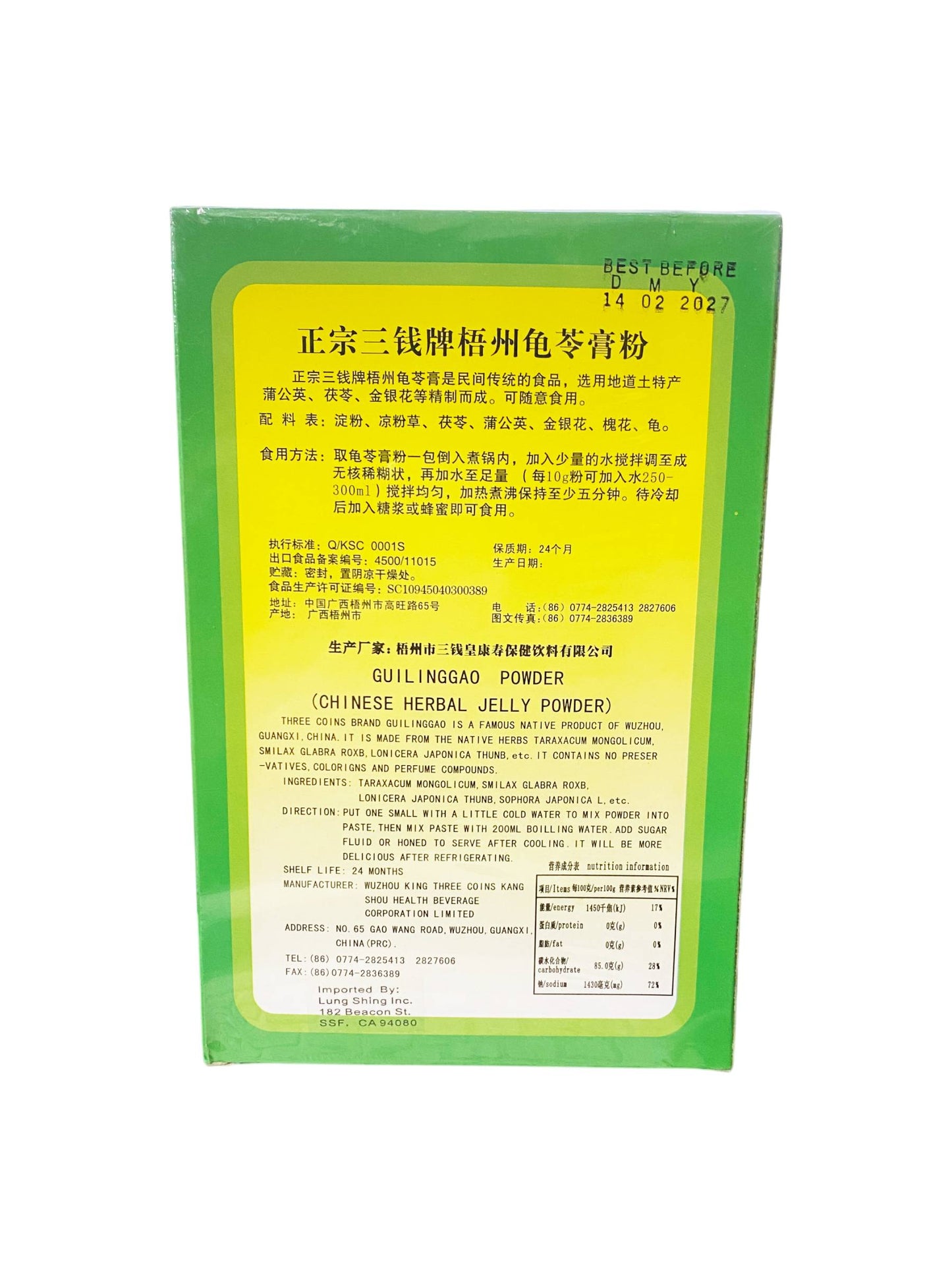 WuZhou Guilinggao Powder 梧州特产 龟苓膏粉 10gx10bags