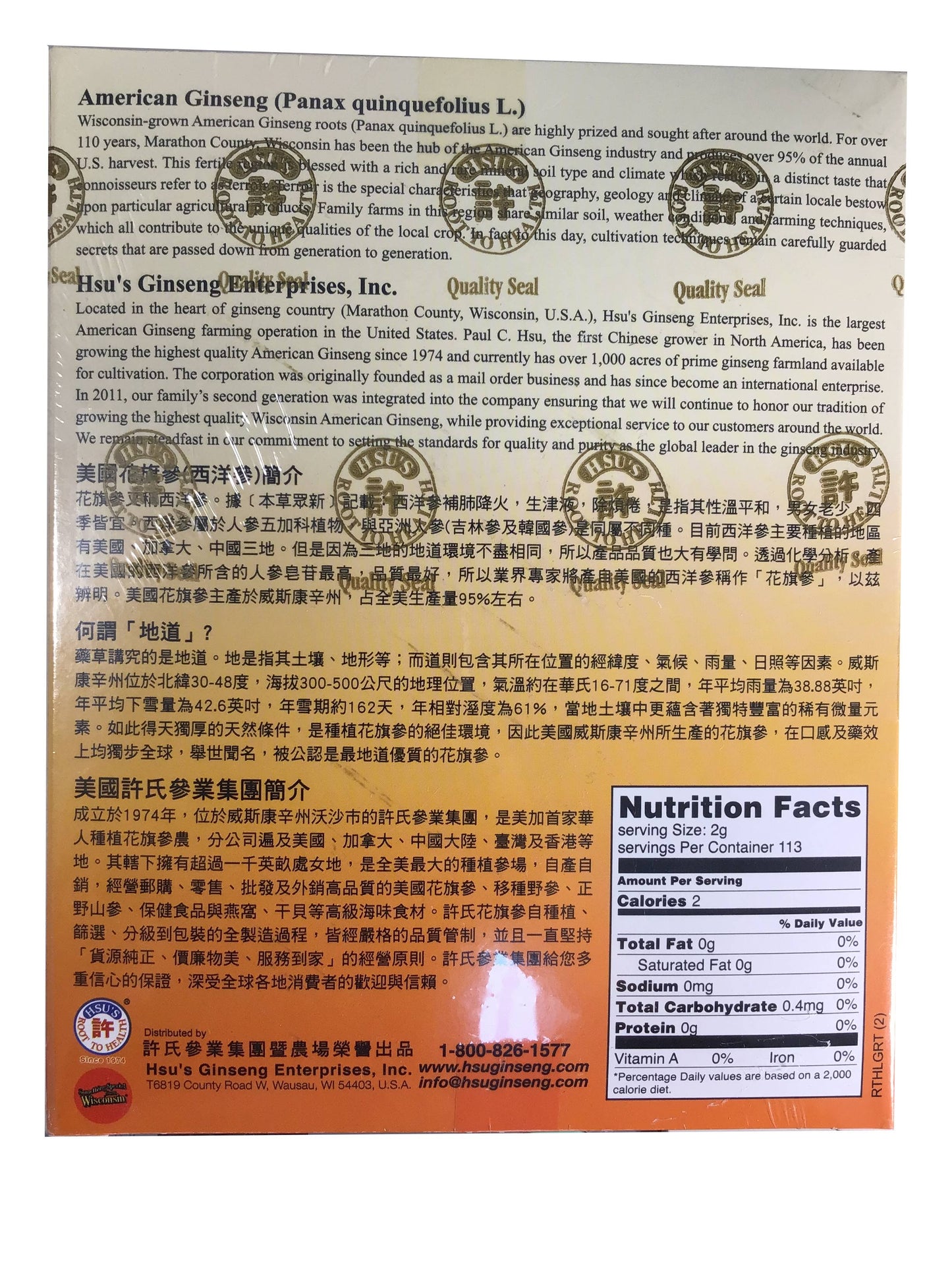 Hsu's American Ginseng 许氏美国花旗参 8oz 多种样式