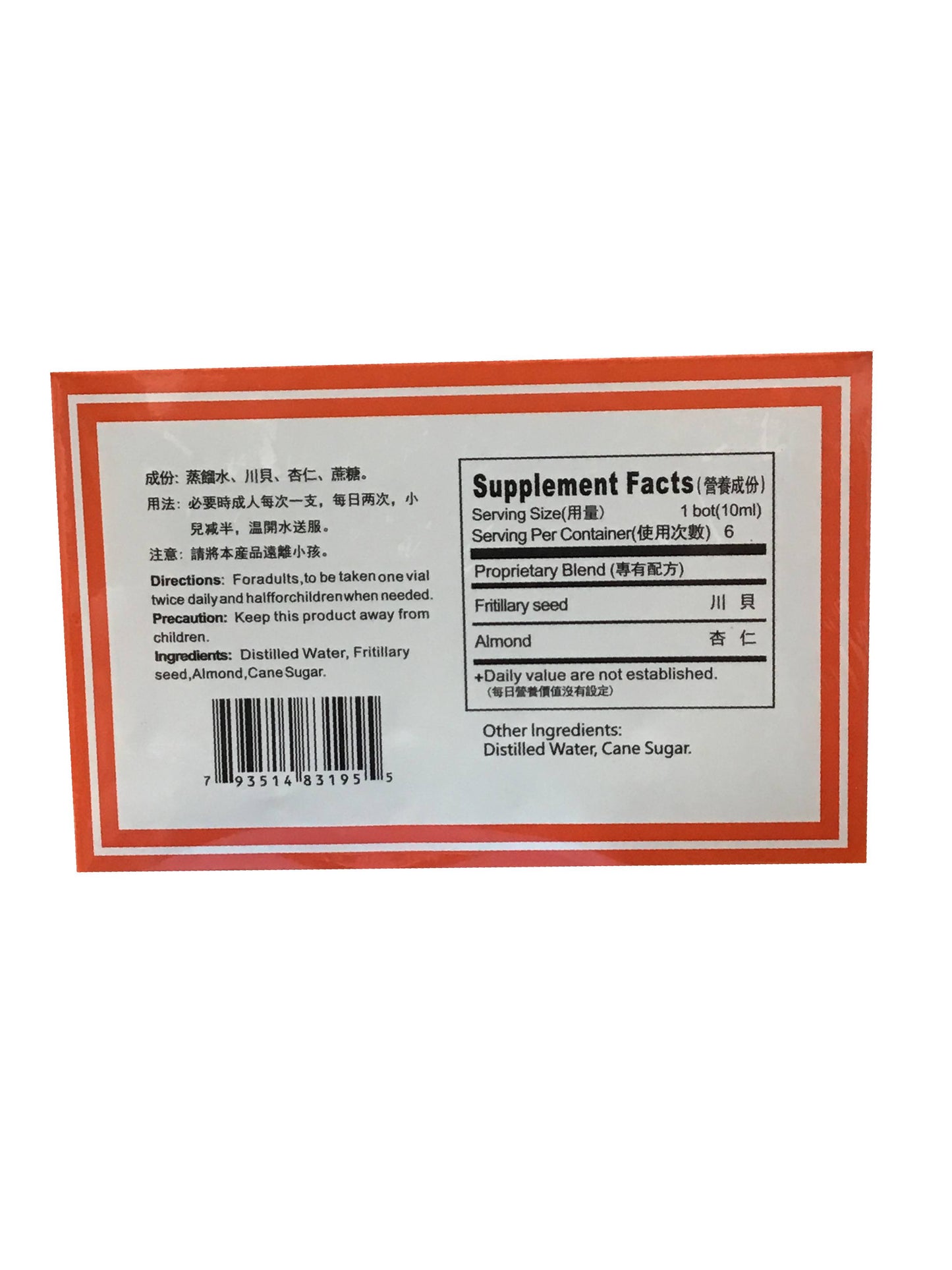 Fritillary Bulb Extract Wuyang Brand 浓缩三蛇胆川贝液