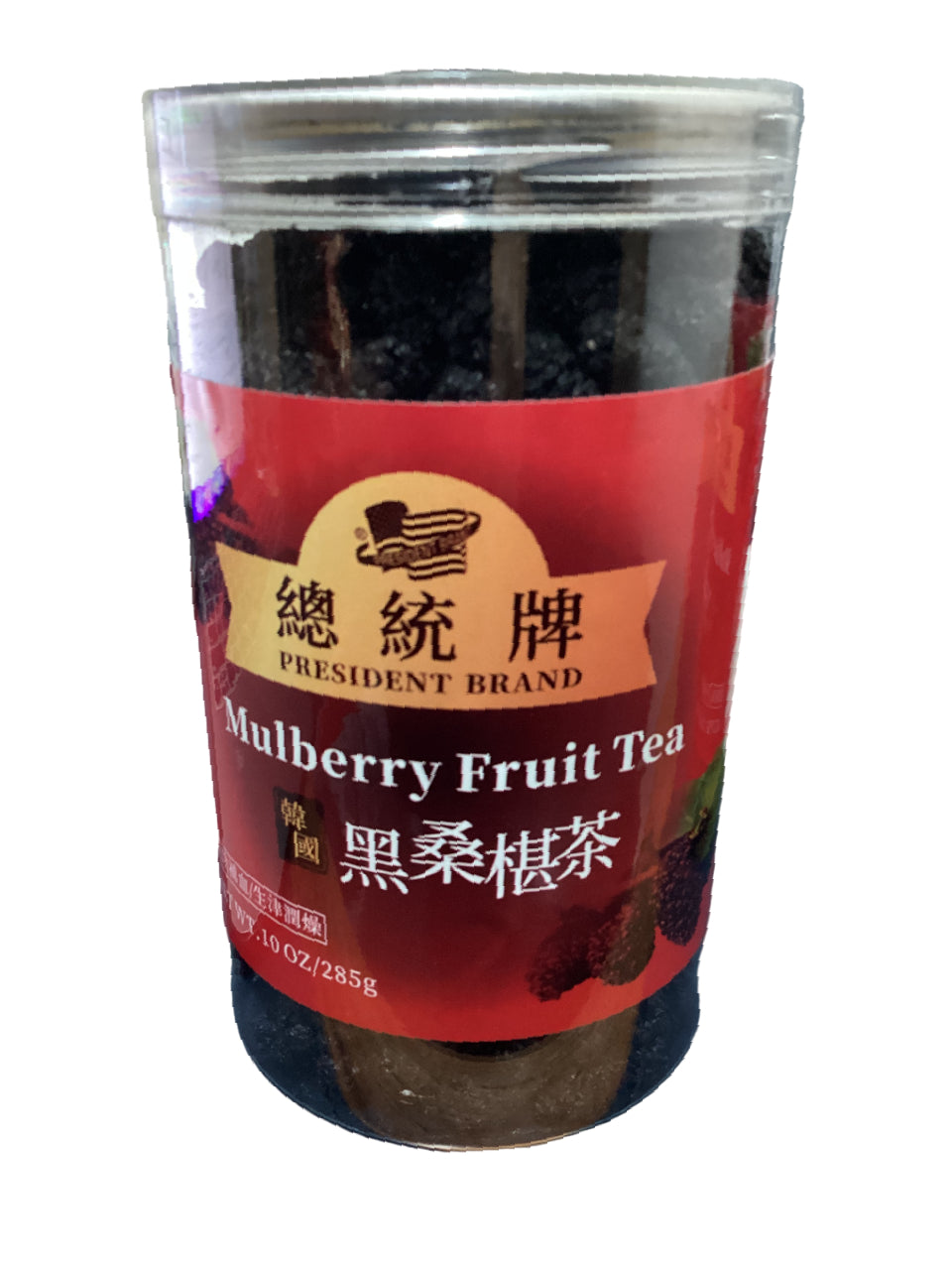 Dried Black Mulberries (Fructus Mori)- 桑葚子 (sāng rèn zi)