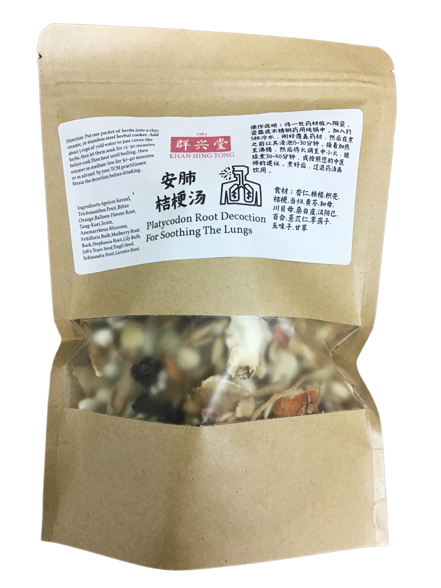 Platycodon Root Decoction For Soothing The Lungs (An Fei Jie Geng Tang) - 安肺桔梗汤 (ān fèi jié gěng tāng)