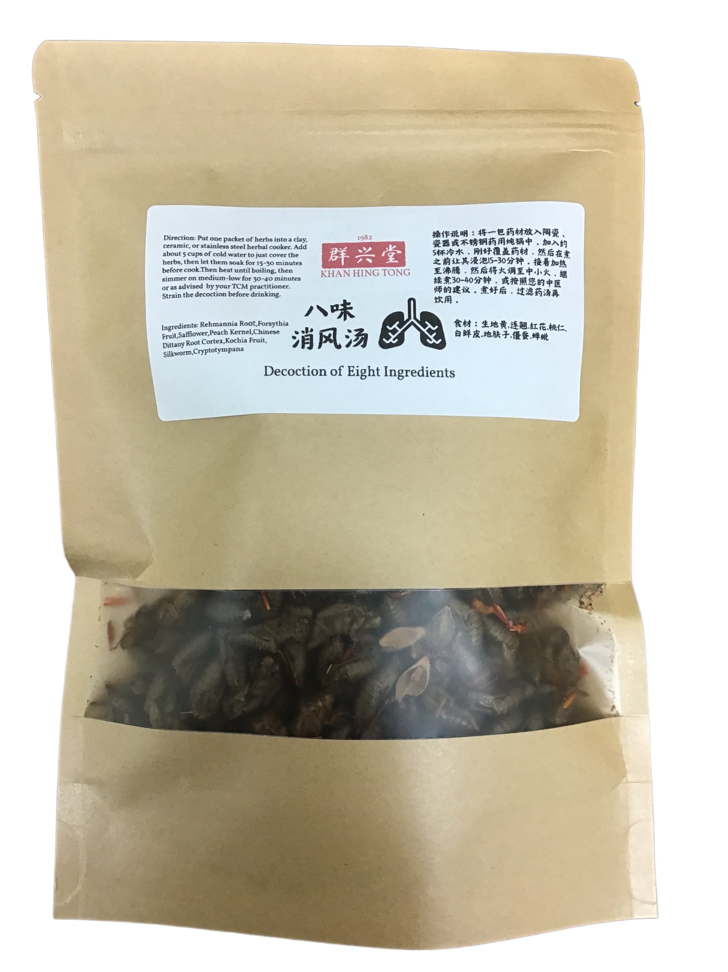 Decoction of Eight Ingredients (Ba Wei Xiao Feng Tang) - 八味消风汤 (bā wèi xiāo fēng tāng)