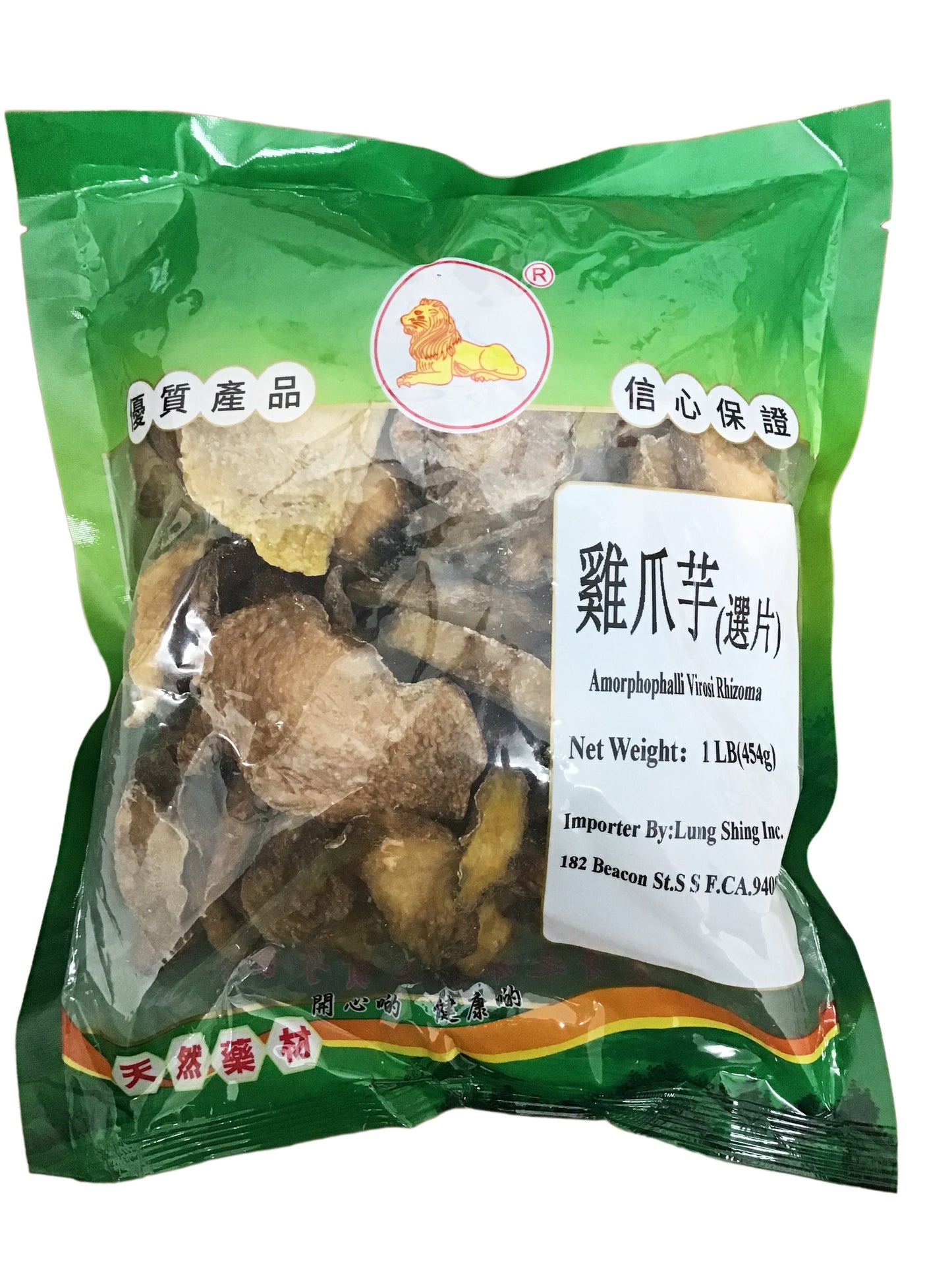Dried Taro (Amorphophallus Blume Rhizome) - 鸡爪芋 (jī zhuǎ yù)