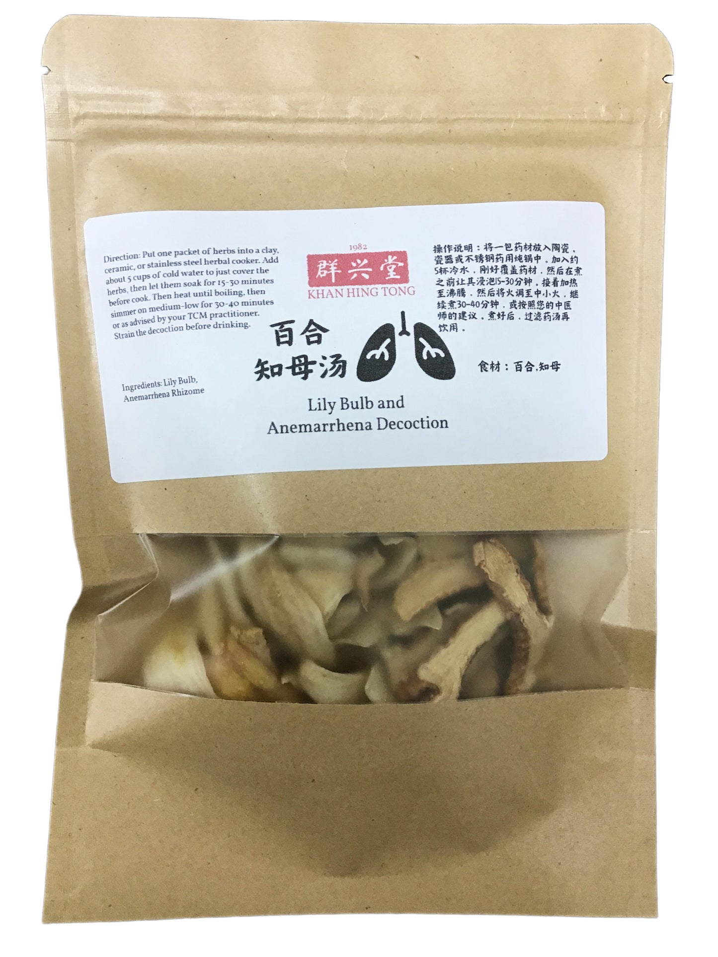 Lily Bulb and Anemarrhena Decoction (Bai He Zhi Mu Tang) - 百合知母汤 (bǎi hé huàn tán tāng)