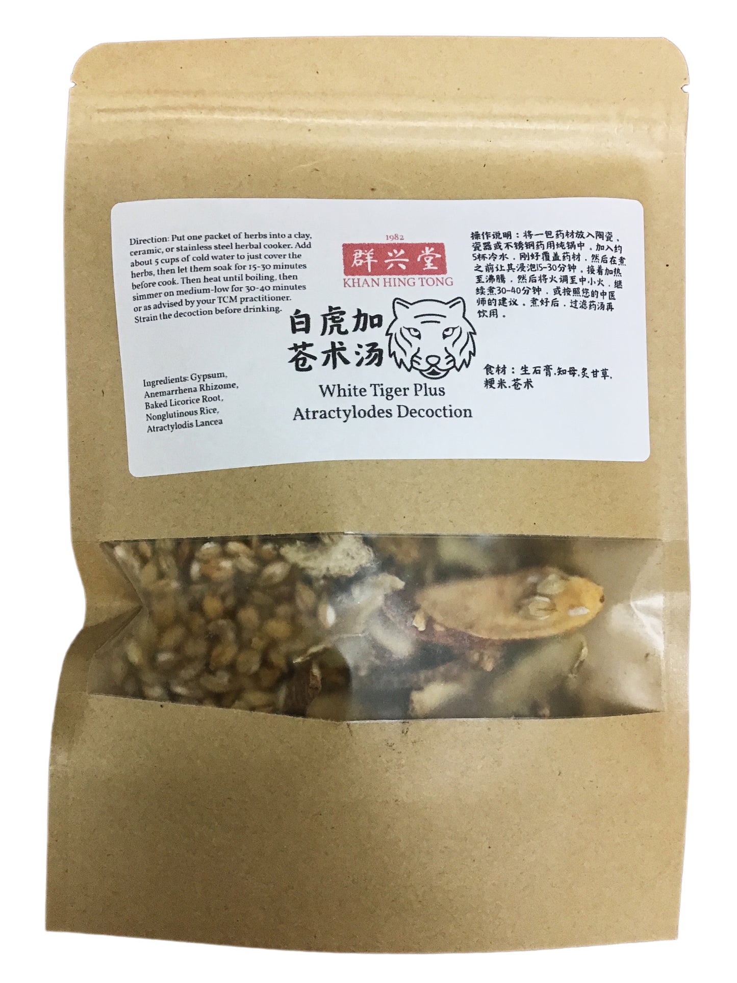 White Tiger Plus Atractylodes Decoction (Bai Hu Jia Cang Zhu Tang) - 白虎加苍术汤 (bái hǔ jiā cāng zhú tāng)