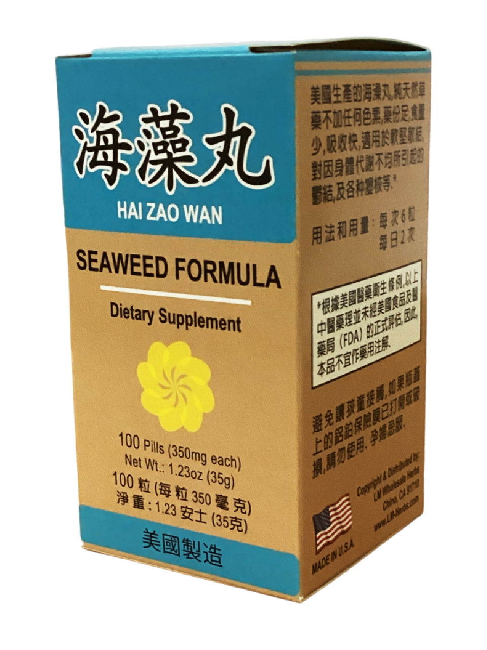 Seaweed Formula (Hai Zao Wan) 海藻丸