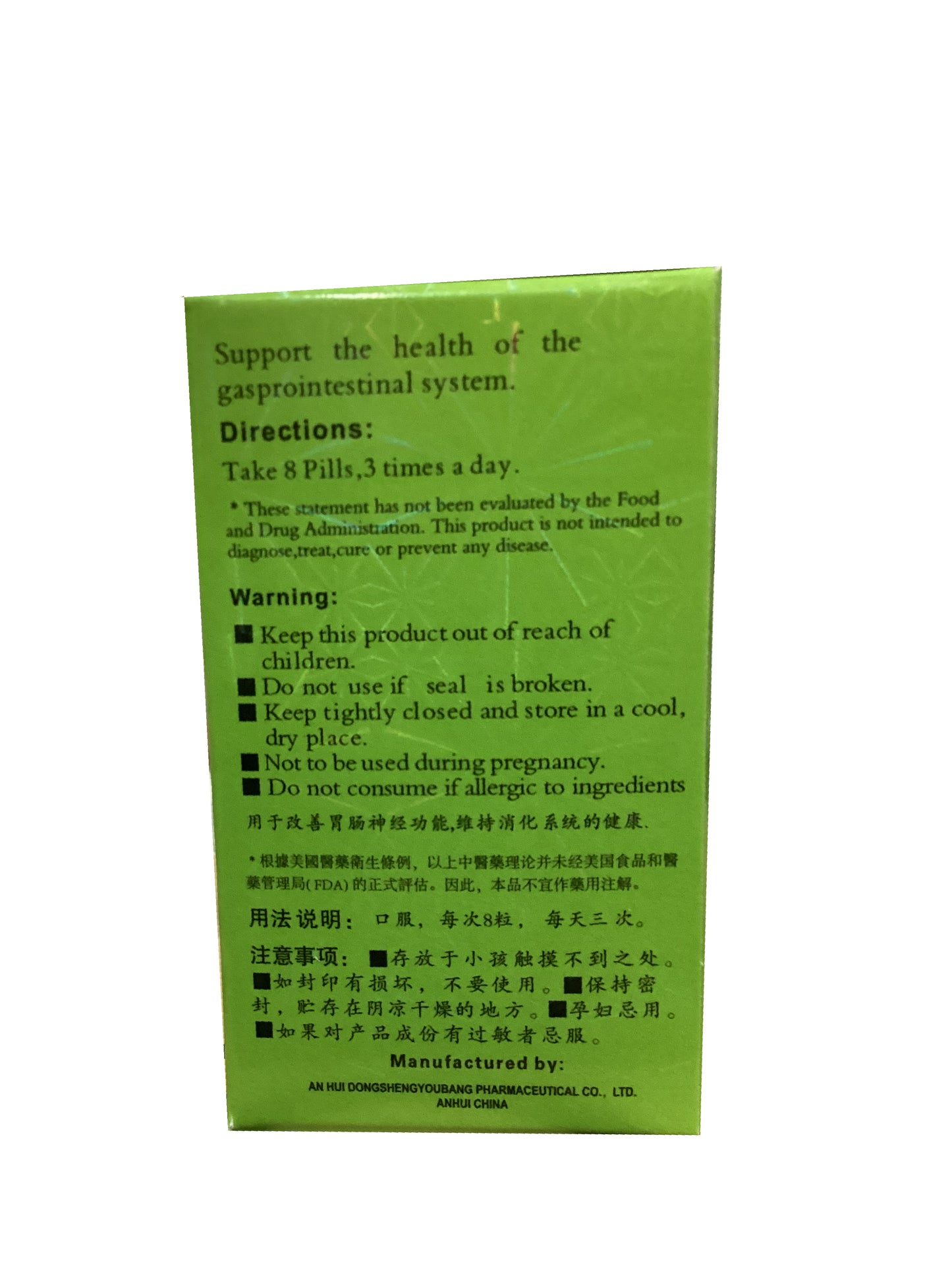 Siang Sha Yang Wei Pills (Stomach Support) 香砂養胃丸 100 Pills