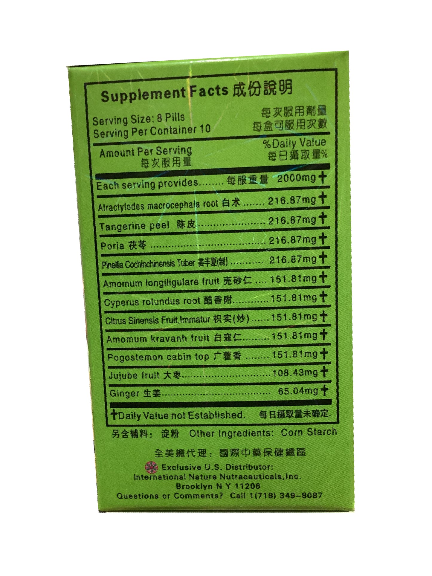 Siang Sha Yang Wei Pills (Stomach Support) 香砂養胃丸 100 Pills