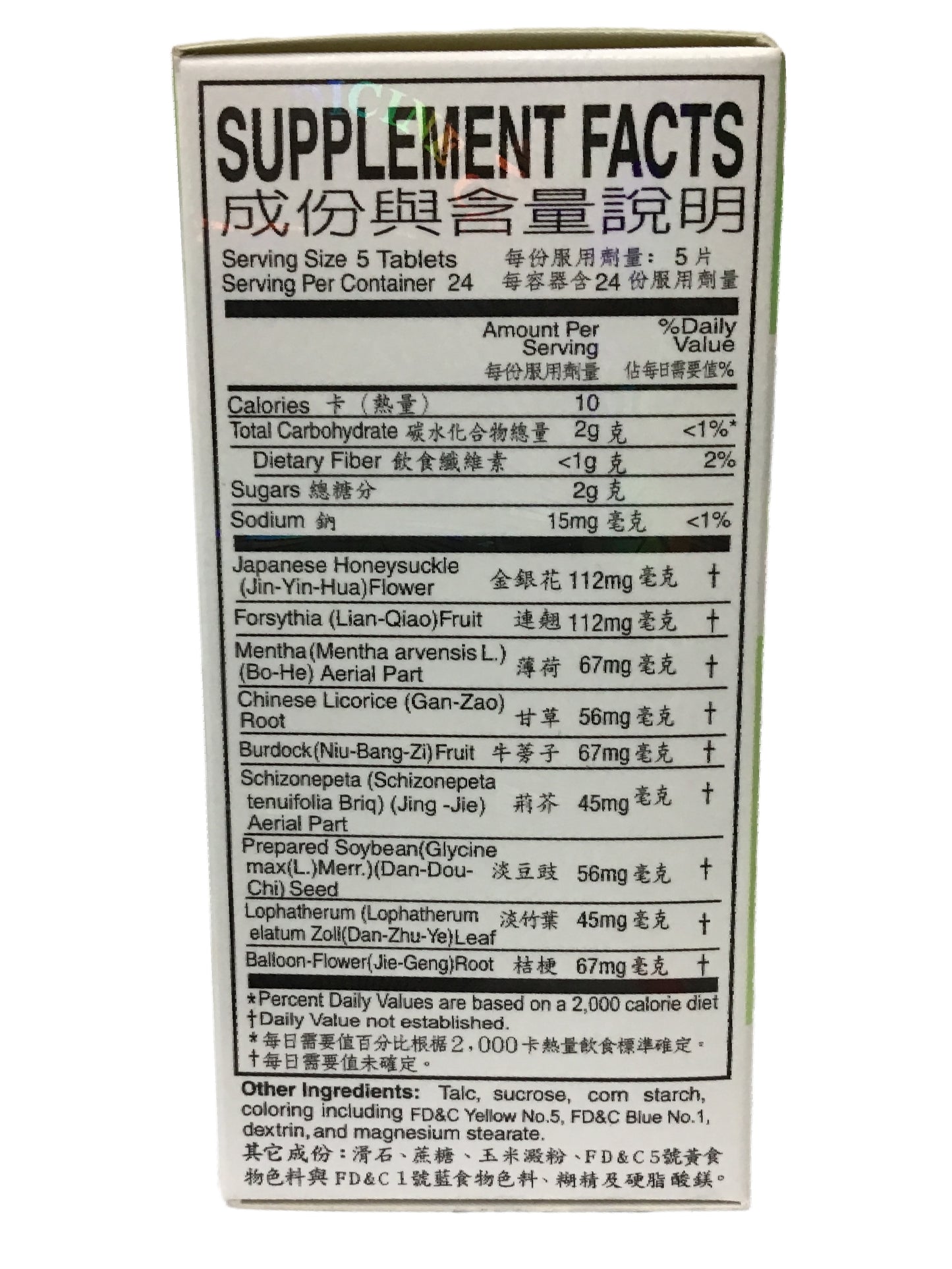 Yinchiao Tablet (120 Tablets) 银翘解毒片 (120片)