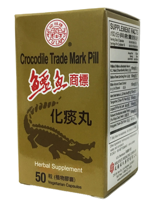 Crocodile Trademark Hua Tan Wan (50 Capsules) 鱷魚商標化痰丸 (50胶囊)
