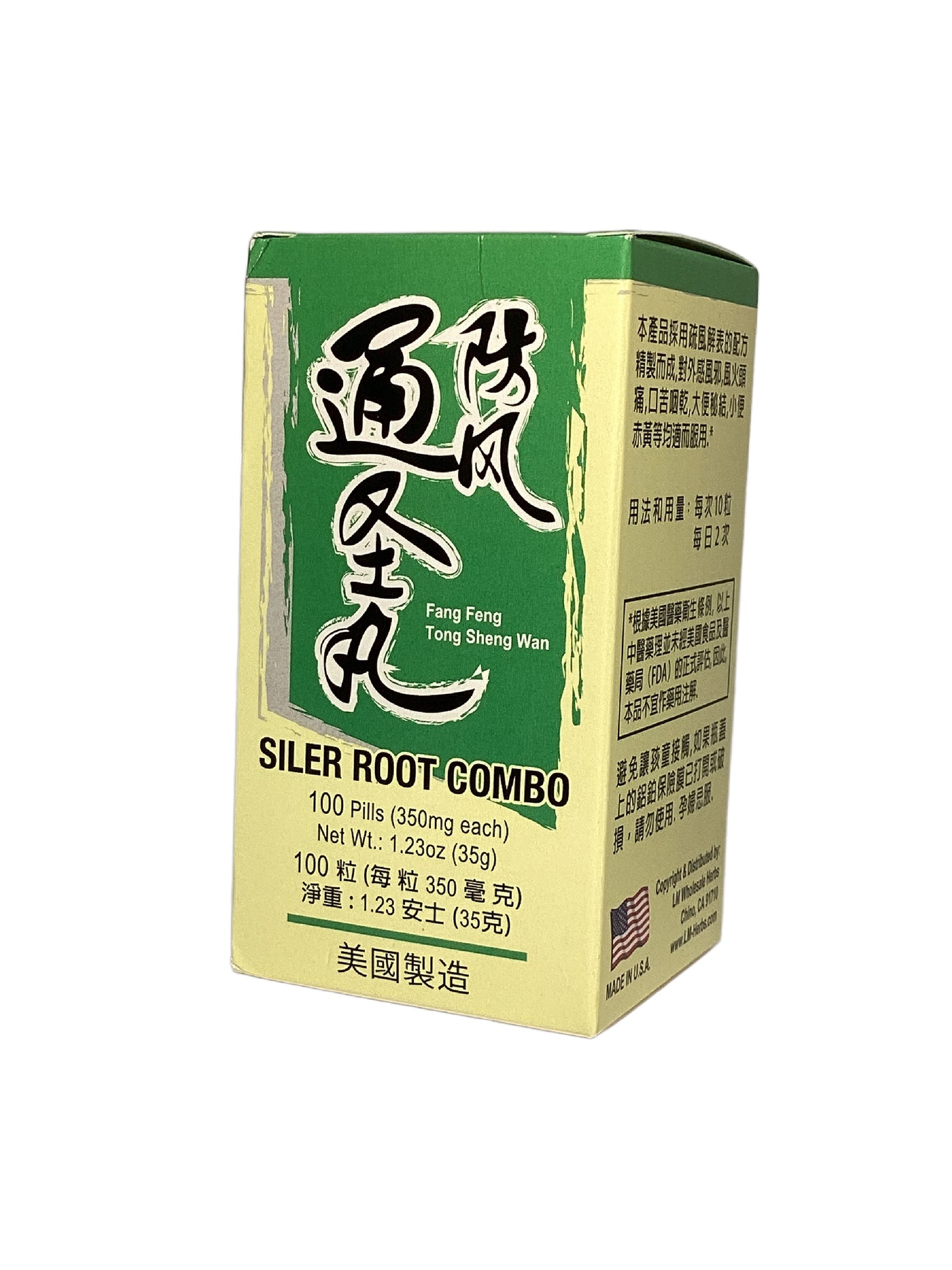 LW Siler Root Combo 老威牌防风通圣丸