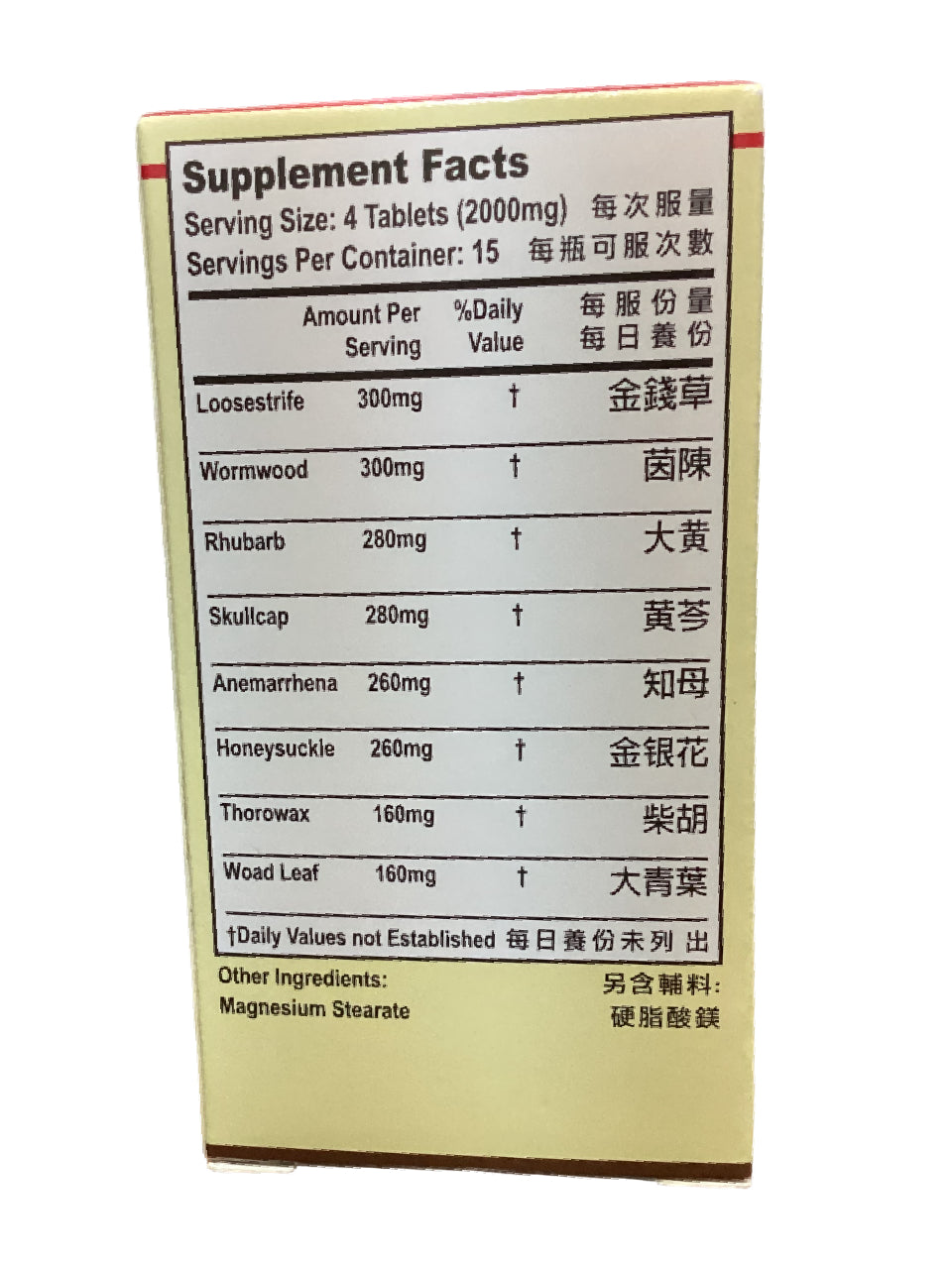 LW Gallbladder Support Formula 老威利胆片