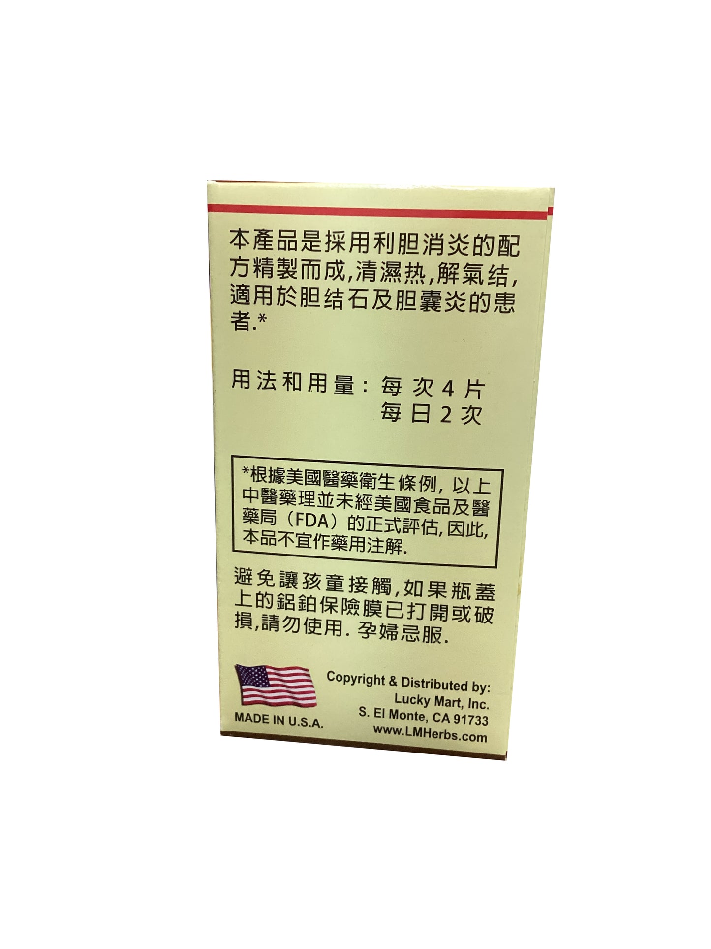 LW Gallbladder Support Formula 老威利胆片