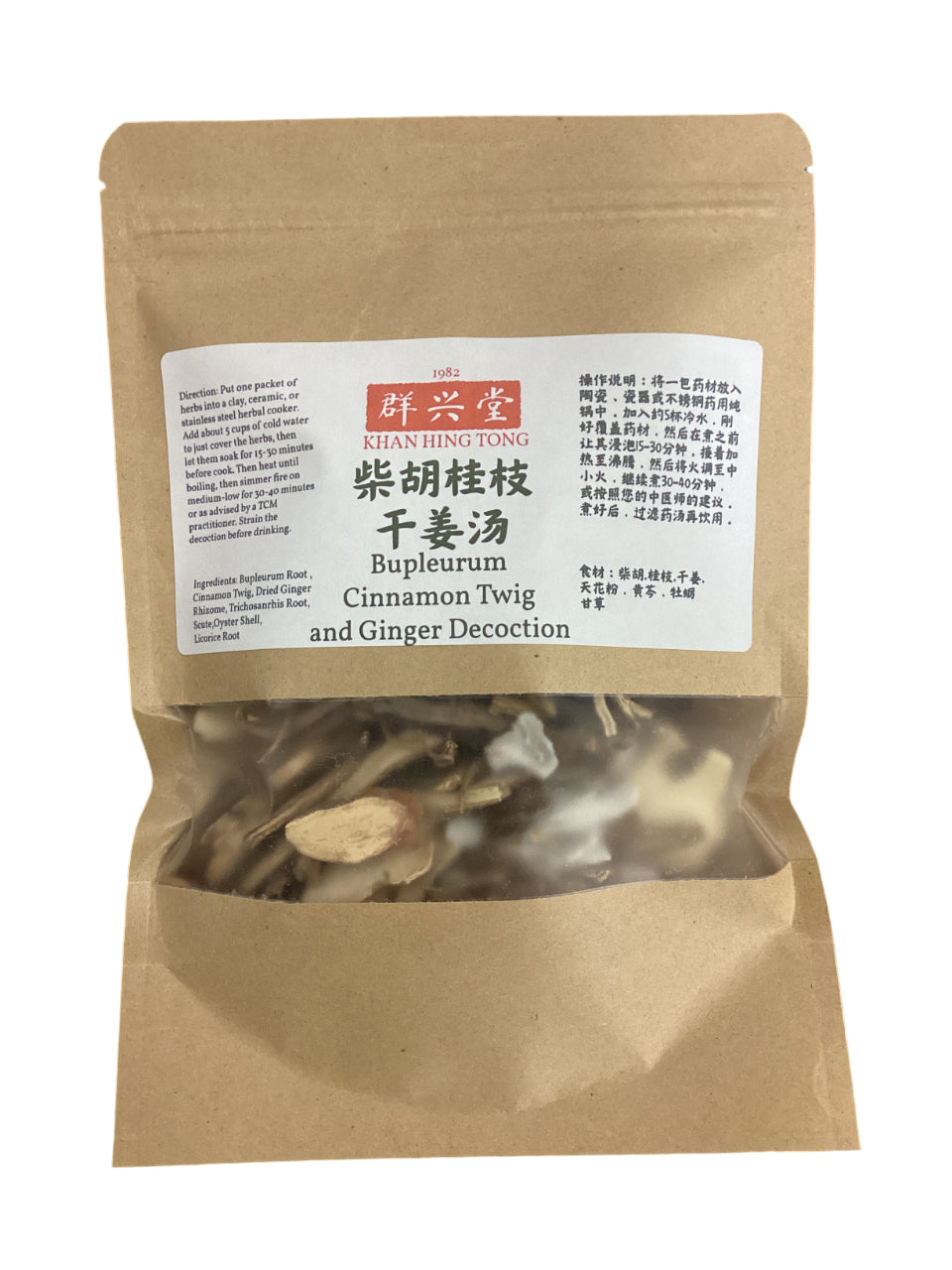 Bupleurum, Cinnamon Twig and Ginger Decoction 柴胡桂枝干姜汤 - (Chai Hu Gui Zhi Gan Jiang Tang)