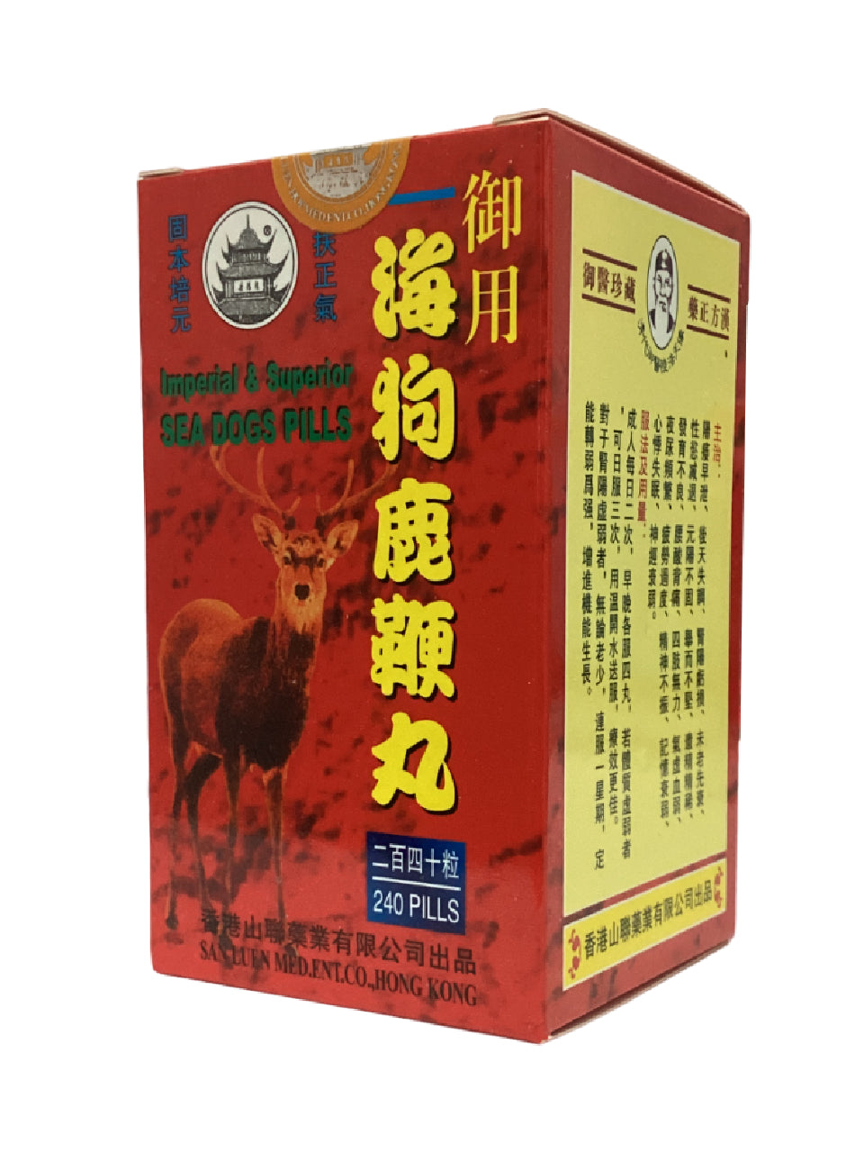 Imperial & Superior Sea Dogs Pills (Made in Hong Kong) 香港山联药业 御用海狗鹿鞭丸 240粒