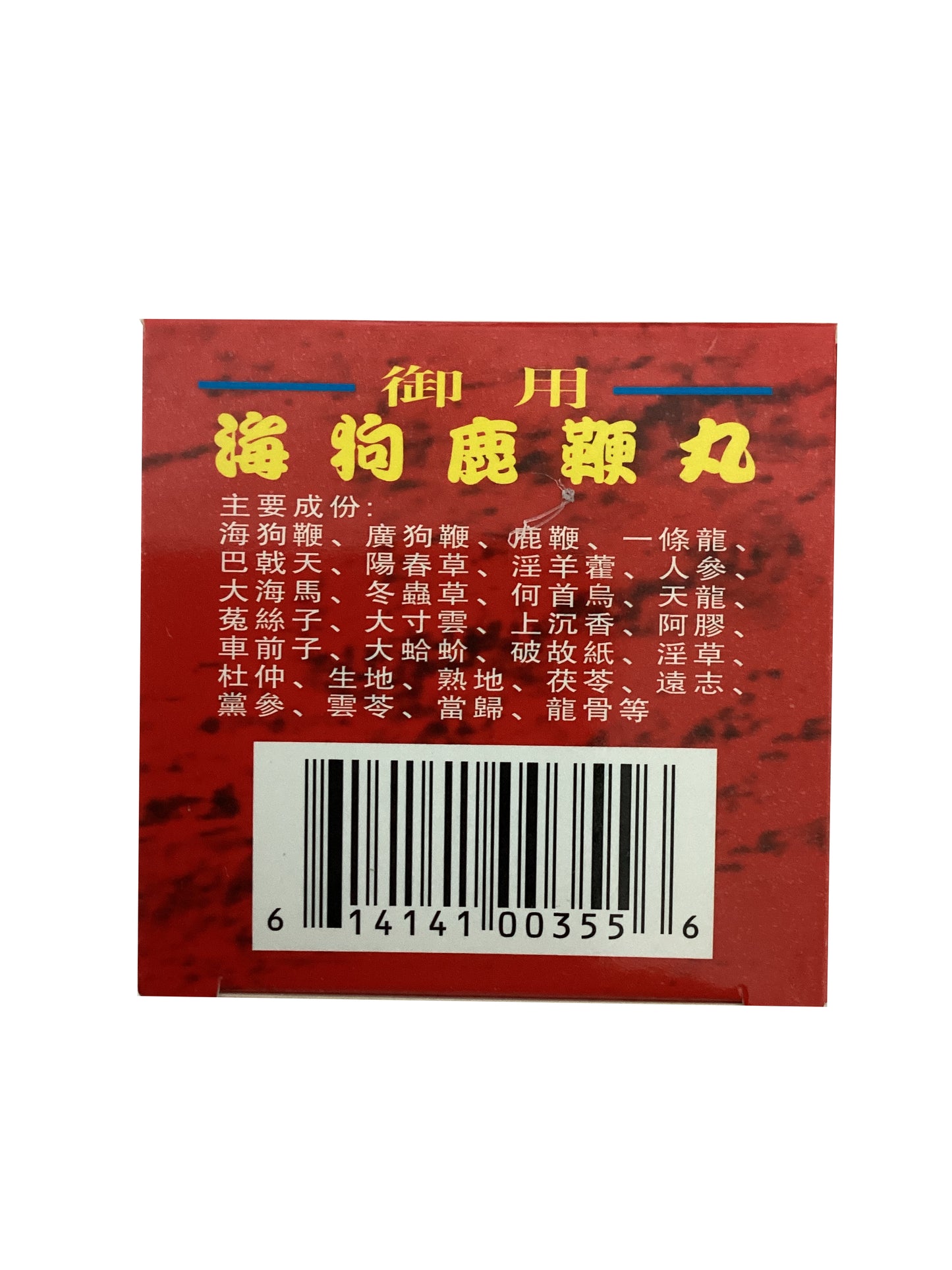 Imperial & Superior Sea Dogs Pills (Made in Hong Kong) 香港山联药业 御用海狗鹿鞭丸 240粒