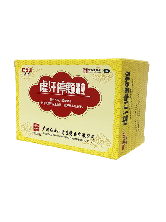 XuHanTing Beverage 虚汗停颗粒 10g*6packs