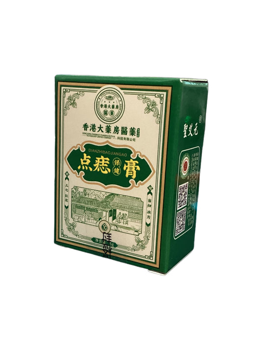 DianZhiBaoJianGao 5 grams 香港大药房 点痣保健膏 5克