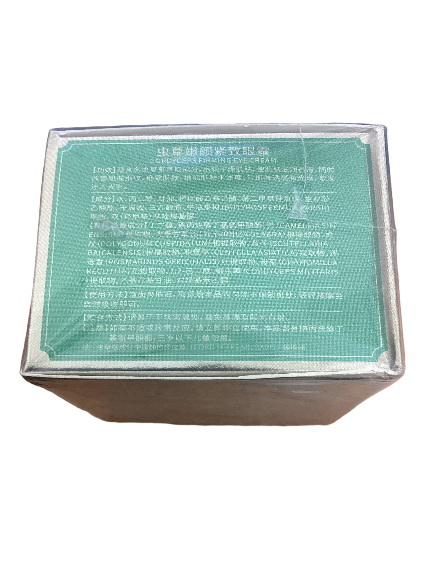 Cordyceps Firming Eye Cream 30 grams 向美博士 虫草嫩颜紧致眼霜 30克