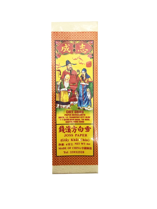 Joss Paper 钱溪方白雪