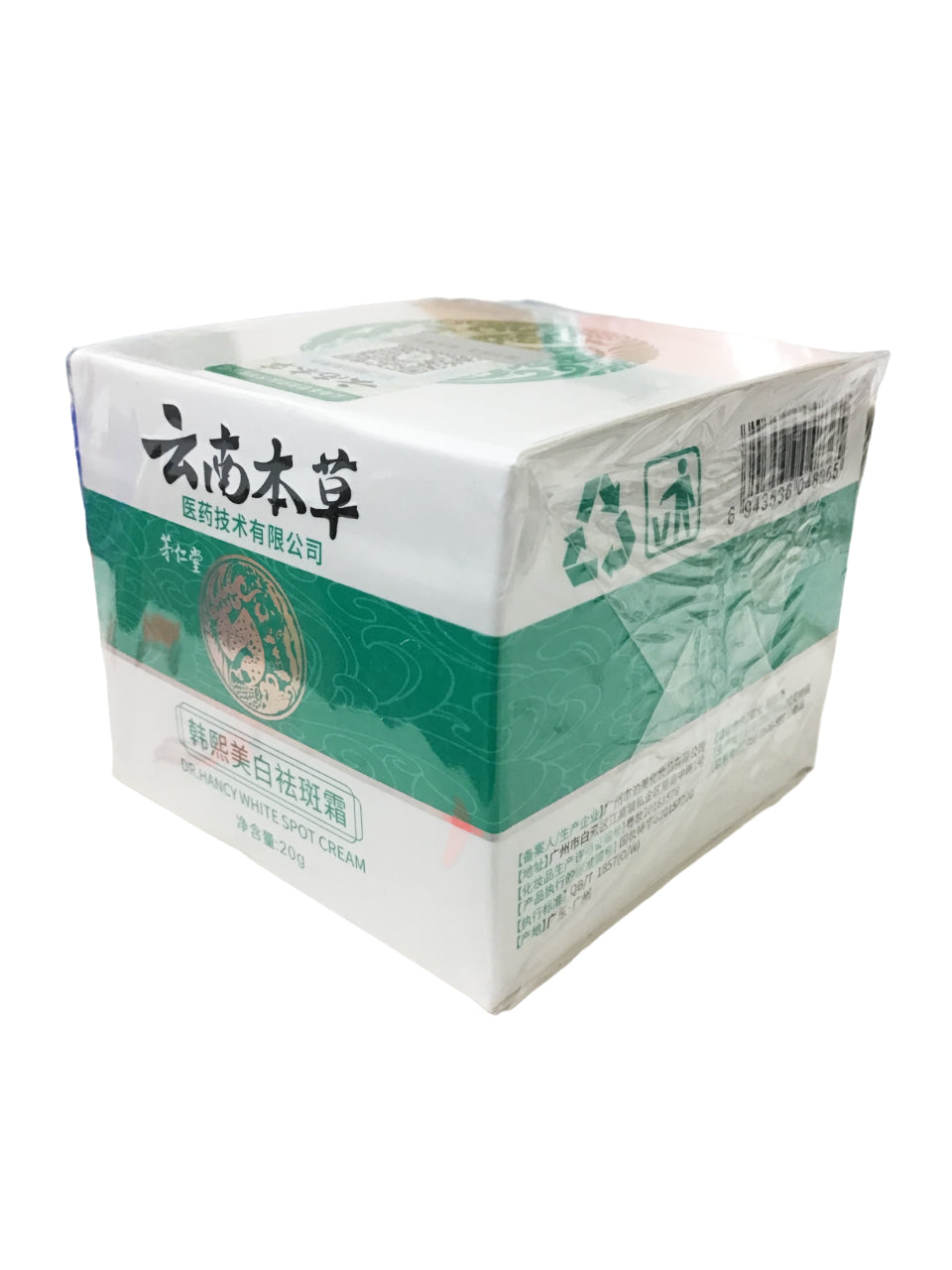 Dr. Hancy White Spot Cream 云南本草 韩熙美白祛斑霜 20g