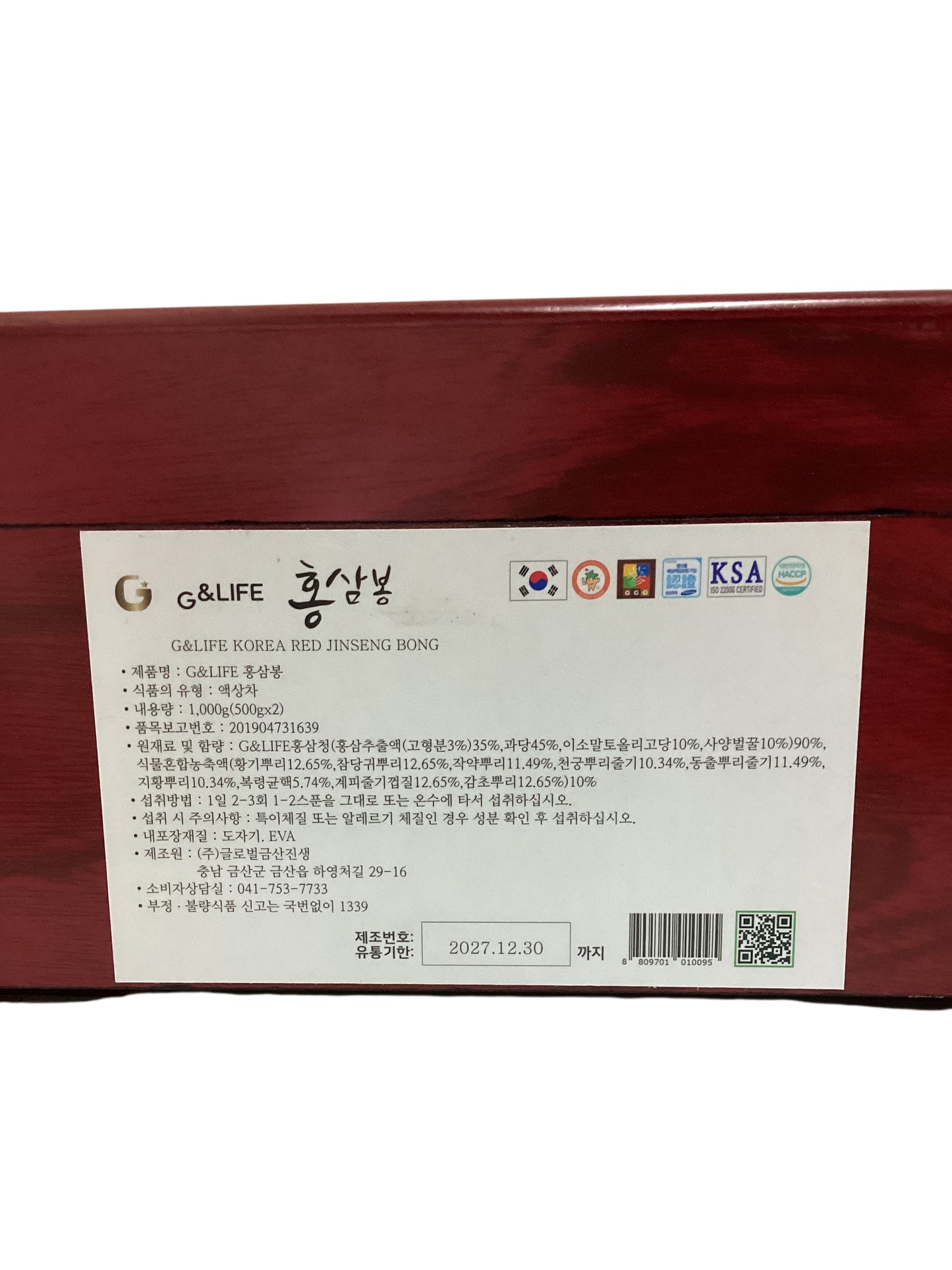 G & Life Korea Red Ginseng Pong - Perfect Gift Set with Treasure Box and Two Premium Ceramic Pot Included 红参浓缩液精品装