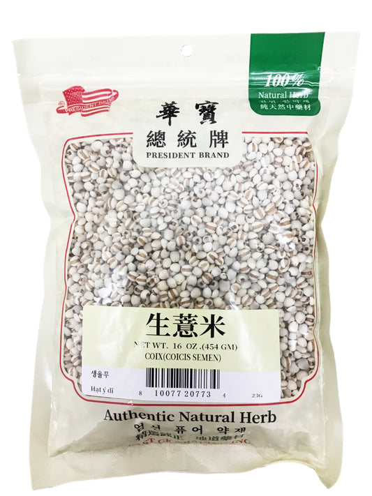 Coix Seed (Semen Coicis) - 生薏米 (shēng yì mǐ)