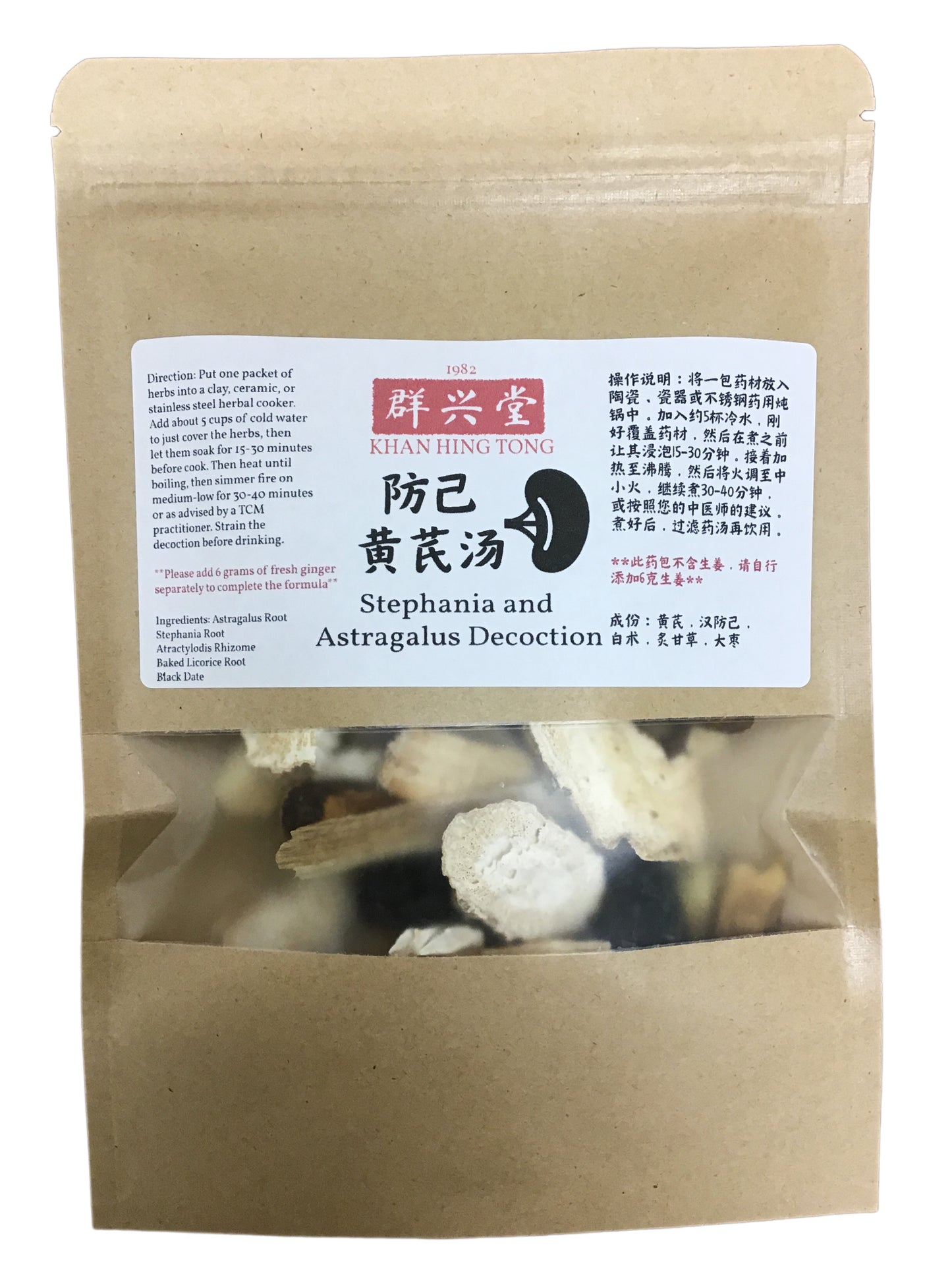Stephania and Astragalus Decoction 防己黄芪汤
