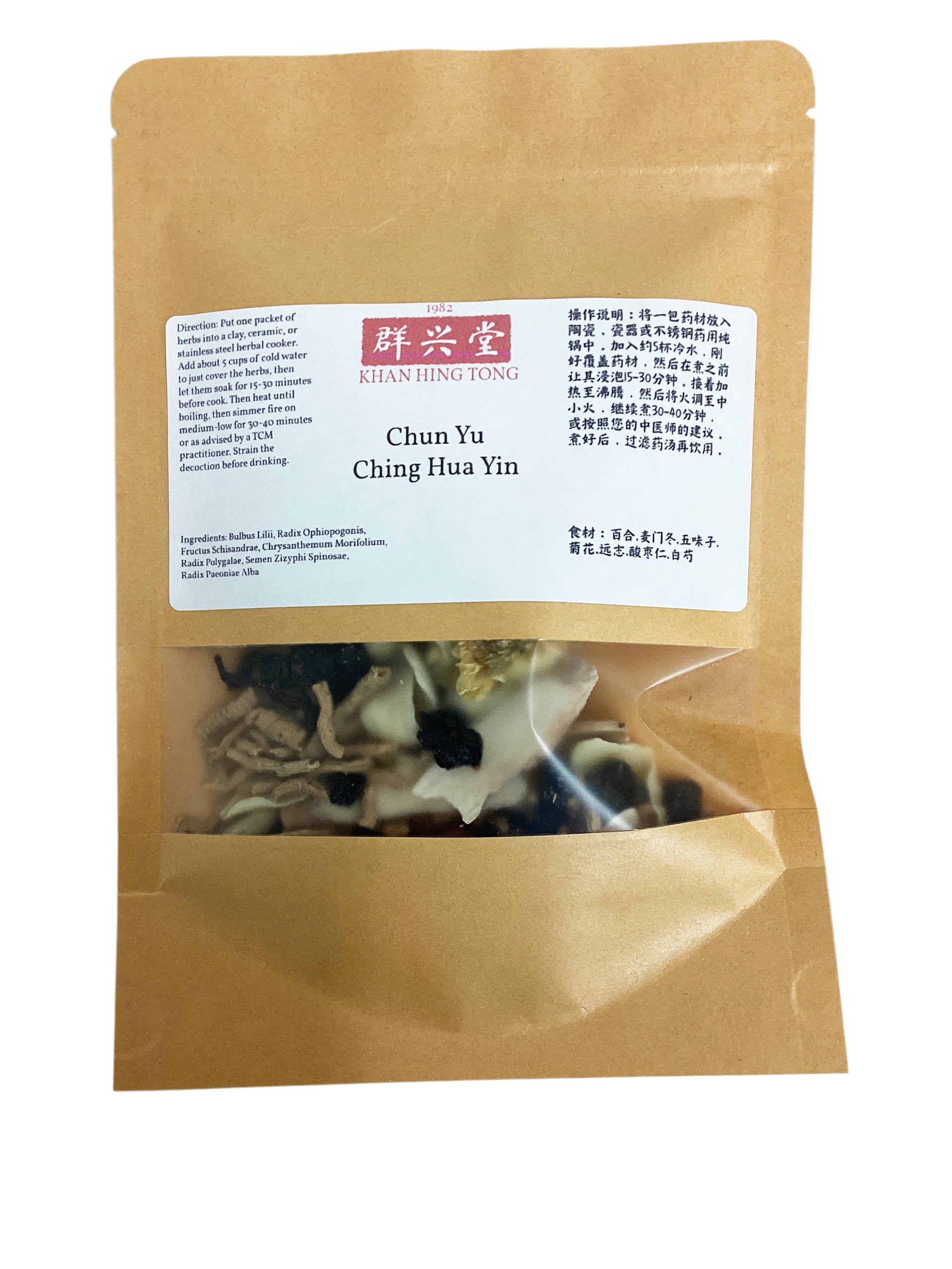 Chun Yu Ching Hua Yin – KHT Herbs &amp; Goods