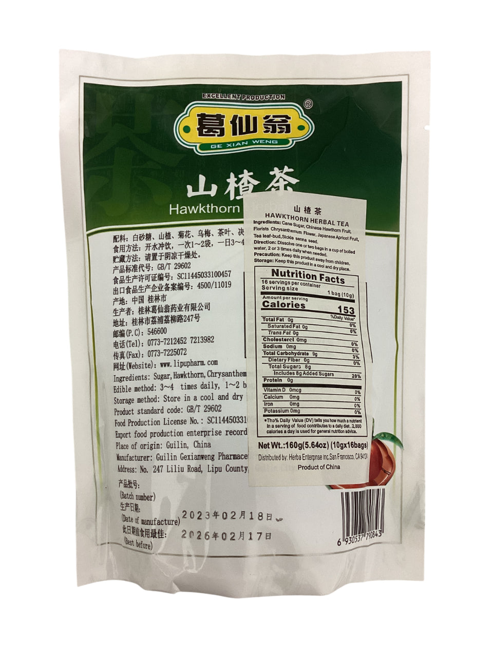 GE XIAN WENG Hawthorn Herbal Tea 葛仙翁山楂茶