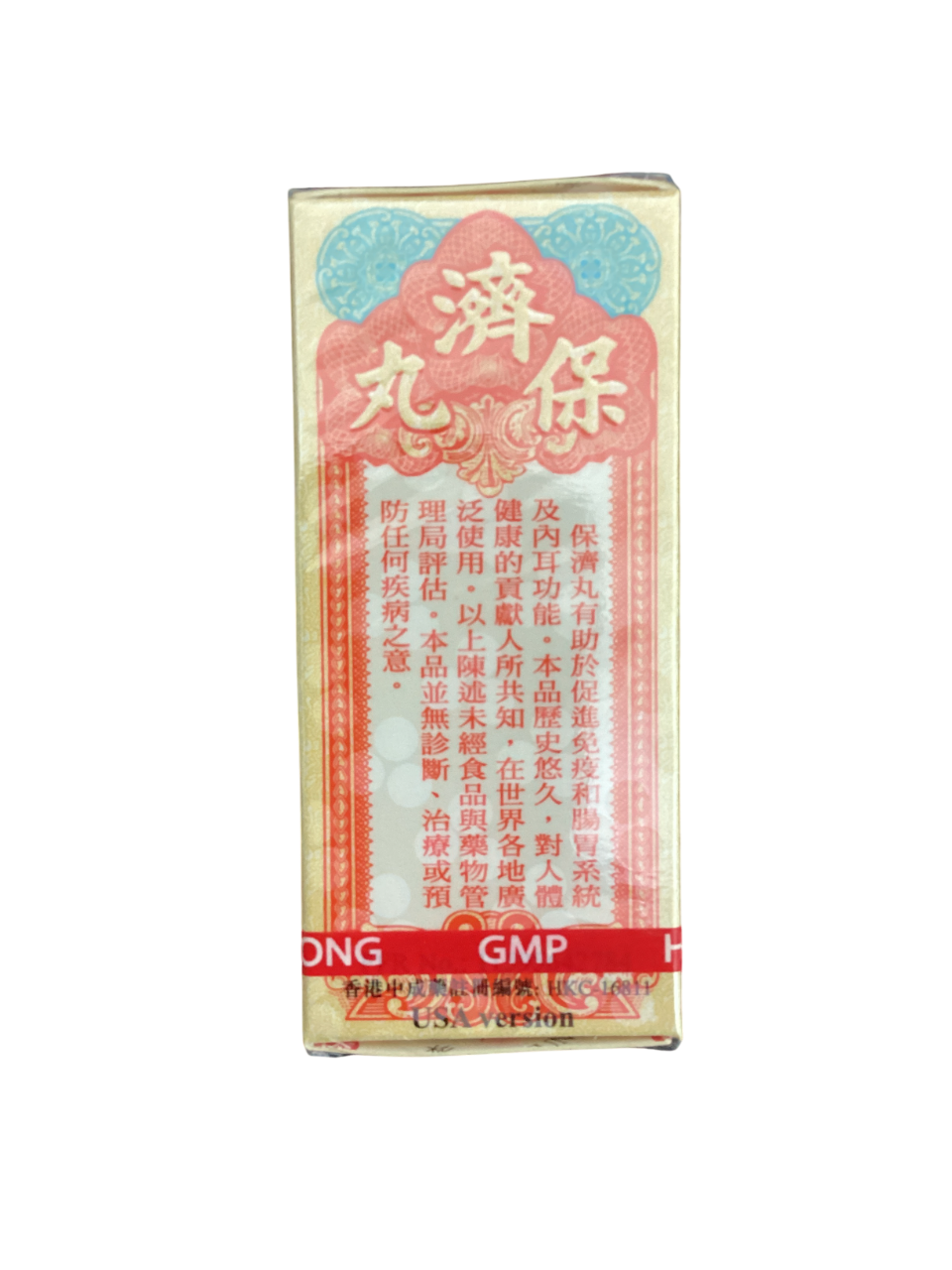 Po Chai Pills / Bao Ji Wan 李衆勝堂 保濟丸