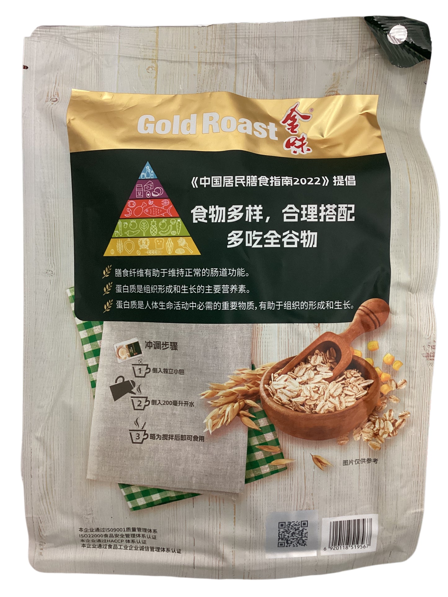 Gold Roast Instant Oatmeal Original Flavor 金味 营养麦片原味 Best before 4/21/2025