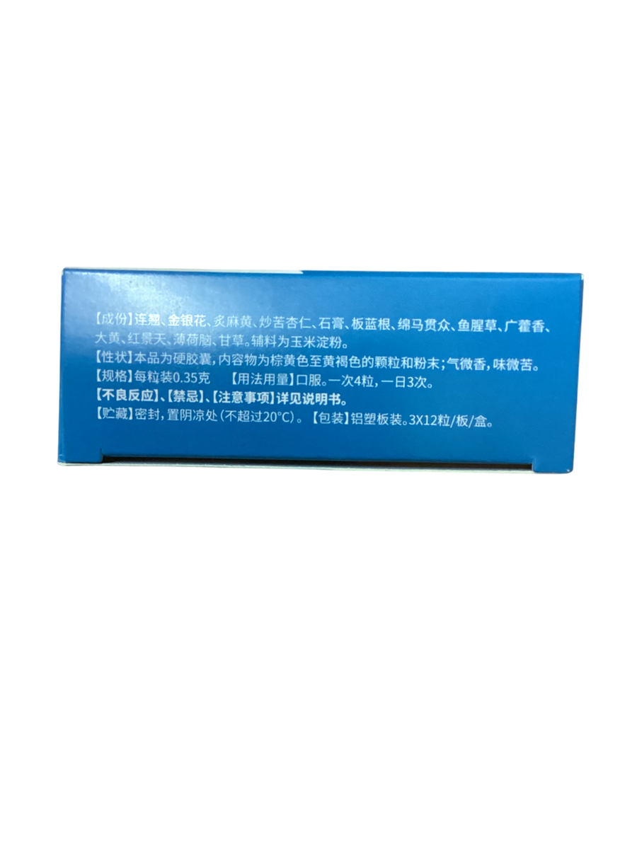 Lianhua Qingwen Jiaonang (36 Capsules) 连花清瘟胶囊
