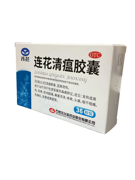 Lianhua Qingwen Jiaonang (36 Capsules) 连花清瘟胶囊