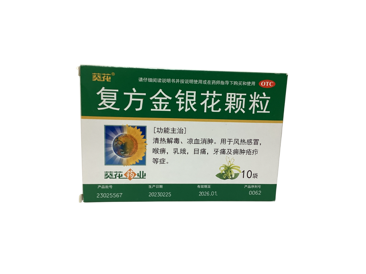 Compound Honeysuckle Granules 复方金银花颗粒