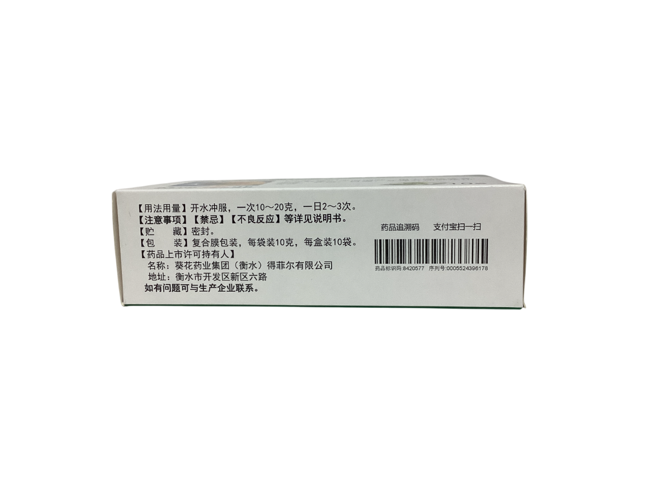 Compound Honeysuckle Granules 复方金银花颗粒